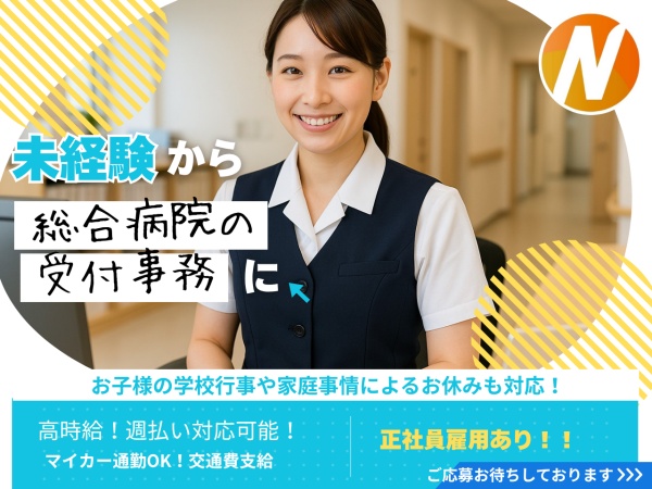 2008年から確立された新しい職種です。