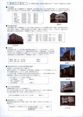 事業所の情報＿００３