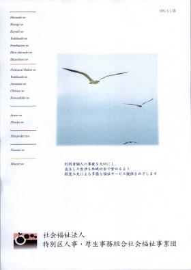 事業所の情報＿００５