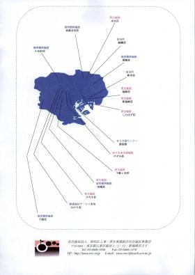 事業所の情報＿００２