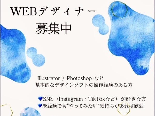 SNS・並びに管理業・少額短期保険代理業のバナー・撮影補助・未経験者（と一緒に考えられる方歓迎・大歓迎）