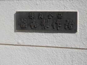 事業所の情報＿００２