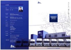 事業所の情報＿００１