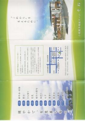 事業所の情報＿００１