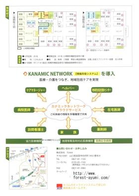 事業所の情報＿００３