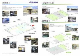 事業所の情報＿００７