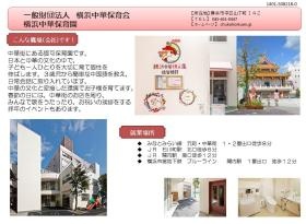 事業所の情報＿００８