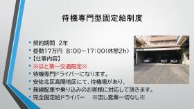 事業所の情報＿００８