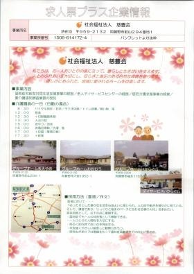 事業所の情報＿００１