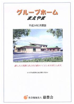 事業所の情報＿００２