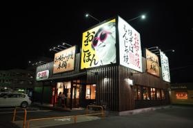 お好み焼き本舗柳津店の様子です。