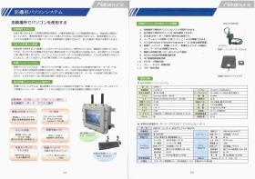 事業所の情報＿００２