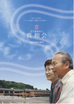 事業所の情報＿００１