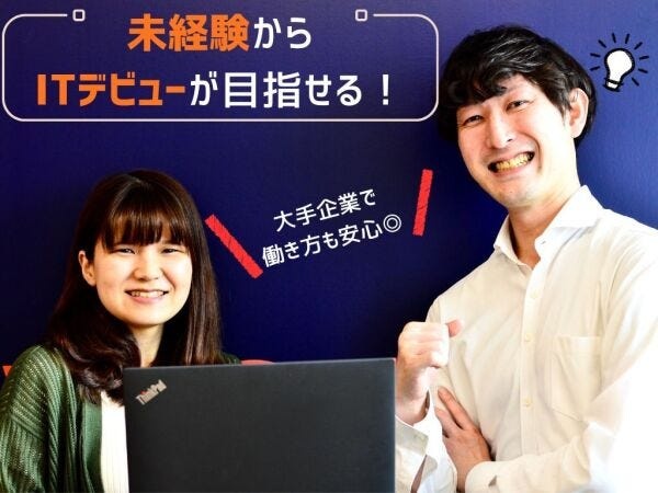 「講師」の中には、かつて未経験からチャレンジした経験をもつ先輩も。あなたと同じ目線に立ってフォローします♪