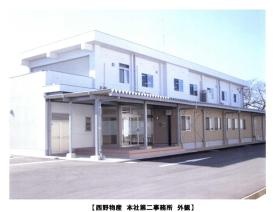 本社第二事務所外観