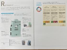 事業所の情報＿００６