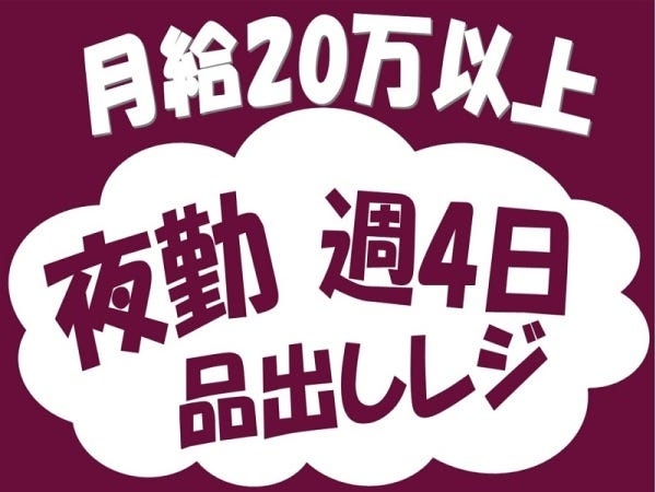 ◆未経験歓迎の仕事が多い♪（カンタン軽作業）