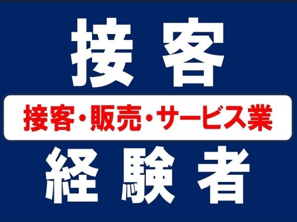 ◆カンタンweb登録♪（自宅で外出先でok）