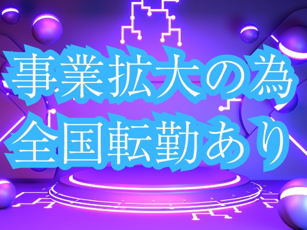 未経験歓迎！テストエンジニア（岩手県盛岡市）研修充実・資格取得支援あり