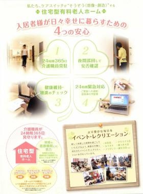 事業所の情報＿００２