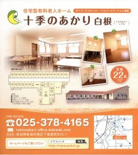 事業所の情報＿００１