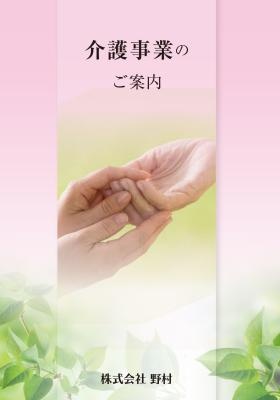 パンフレット０１