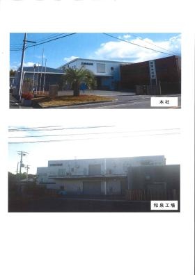 事業所の情報＿００１