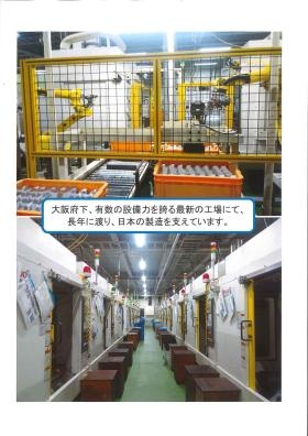 事業所の情報＿００３