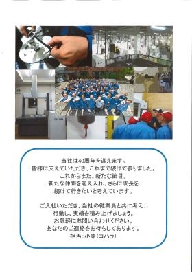 事業所の情報＿００５