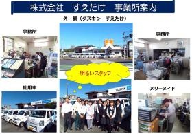 事業所の情報＿００１