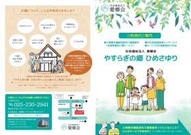 やすらぎの郷ひめさゆり