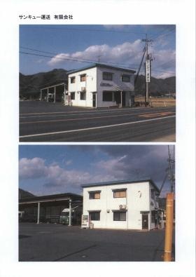 事業所の情報＿００１