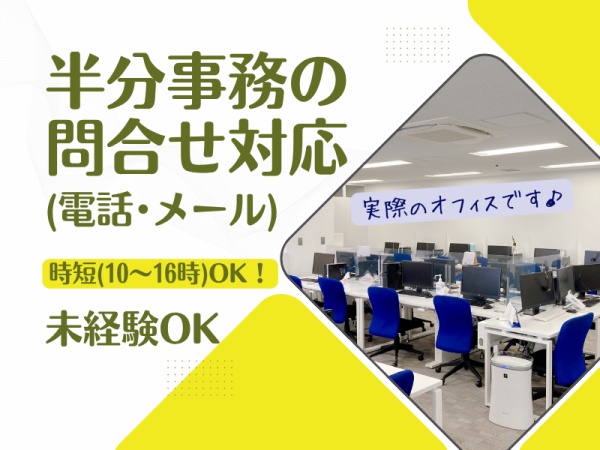 清潔感のある明るいオフィス！