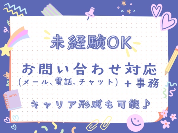 20代・30代活躍中♪どの年代も未経験スタートがほとんどです。
