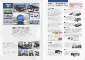 事業所の情報＿００１