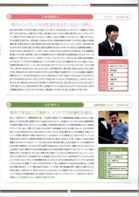 事業所の情報＿００５