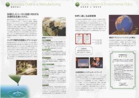 事業所の情報＿００３