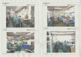 事業所の情報＿００５