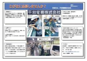 事業所の情報＿００６