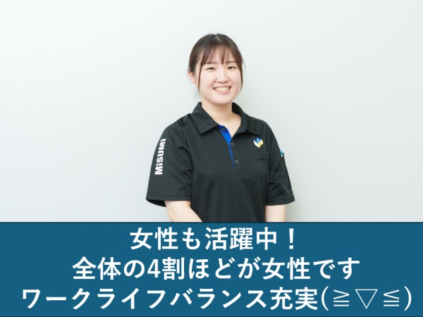 正社員登用制度あり！契約社員スタートでも頑張り次第で正社員に。実績多数！