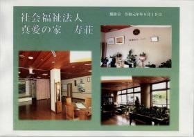 事業所の情報＿００３