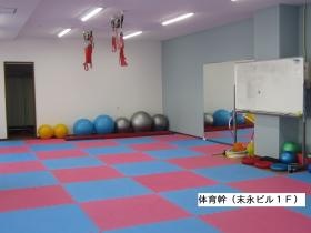 末永ビル１階（運動施設）