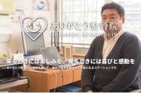 末永ビル２階（整骨院）