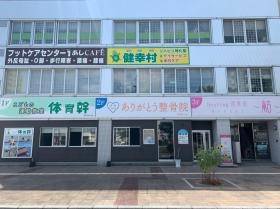 有限会社末永整骨院・光（外装）