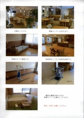 事業所の情報＿００３