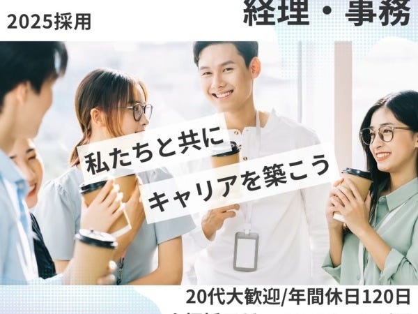 未経験からのチャレンジ大歓迎！！