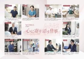 職種・仕事内容のご紹介