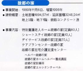 事業所の情報＿００１