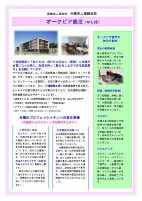 事業所の情報＿００７