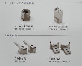 様々な金属加工部品